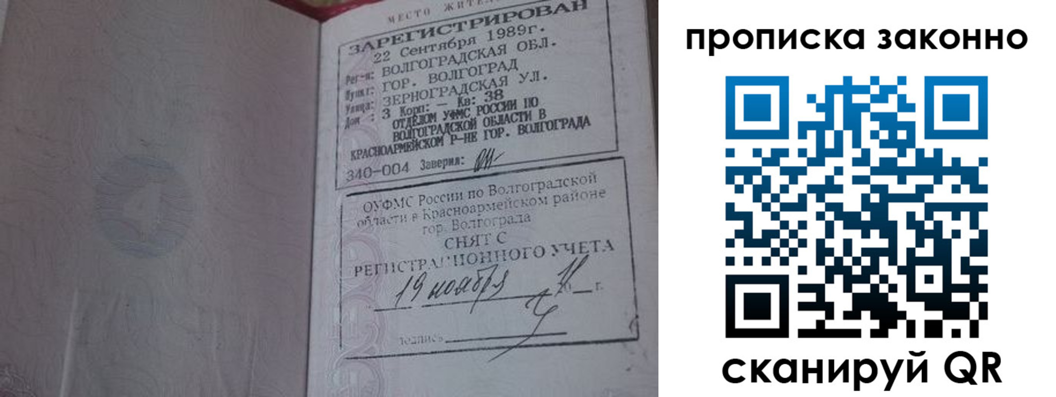 пропишу в квартире в Владимире