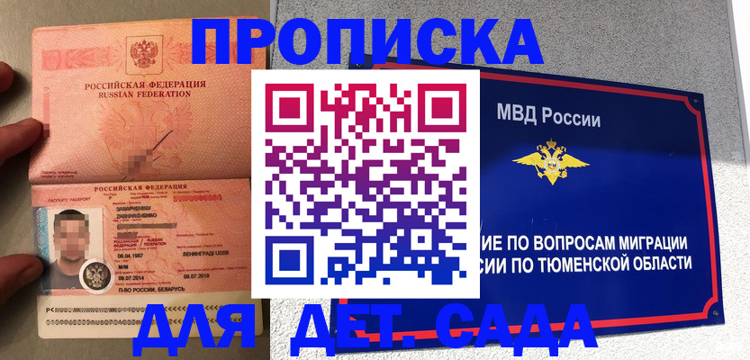 временная регистрация в квартире в Владимире