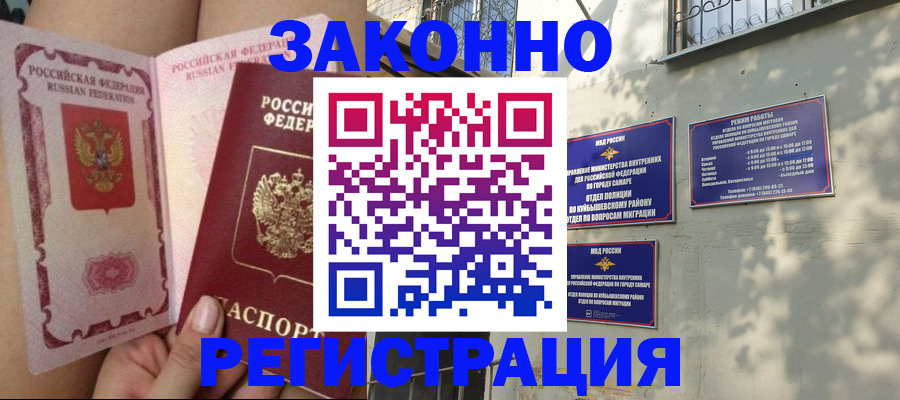 миграционный учет в Владимире